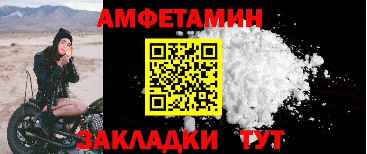 Амфетамин Розовый Шарыпово
