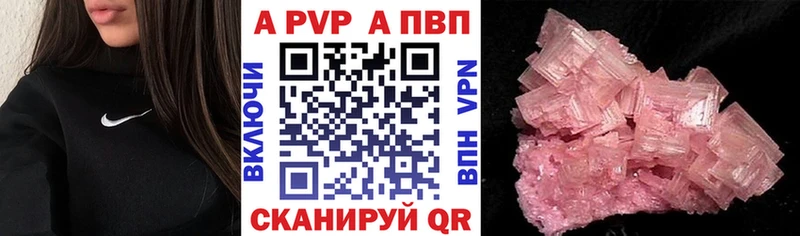 Alfa_PVP VHQ  Шарыпово 