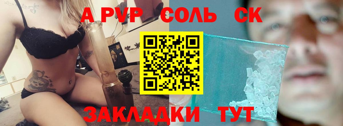 APVP Crystall Шарыпово