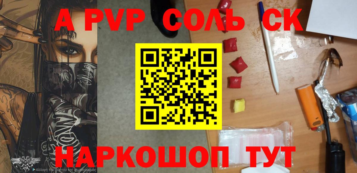 A-PVP мука  APVP мука  где купить   Шарыпово  Вход с VPN  А ПВП мука  A PVP 