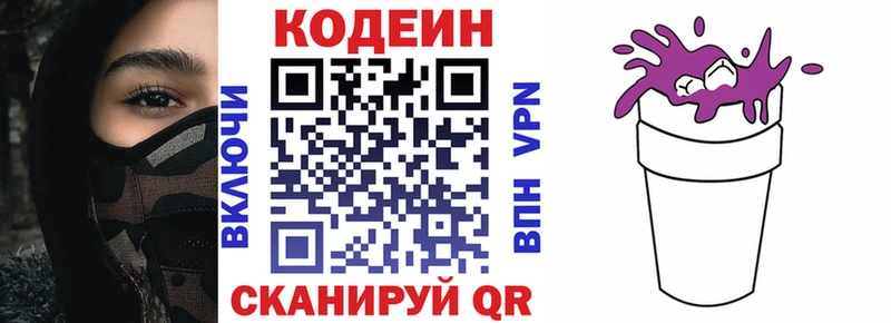 кракен как войти  где купить наркотик  Шарыпово  Кодеиновый сироп Lean напиток Lean (лин) 
