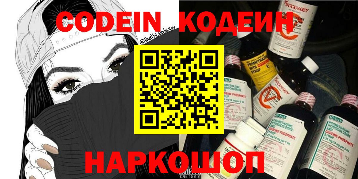 Codein Purple Drank Шарыпово
