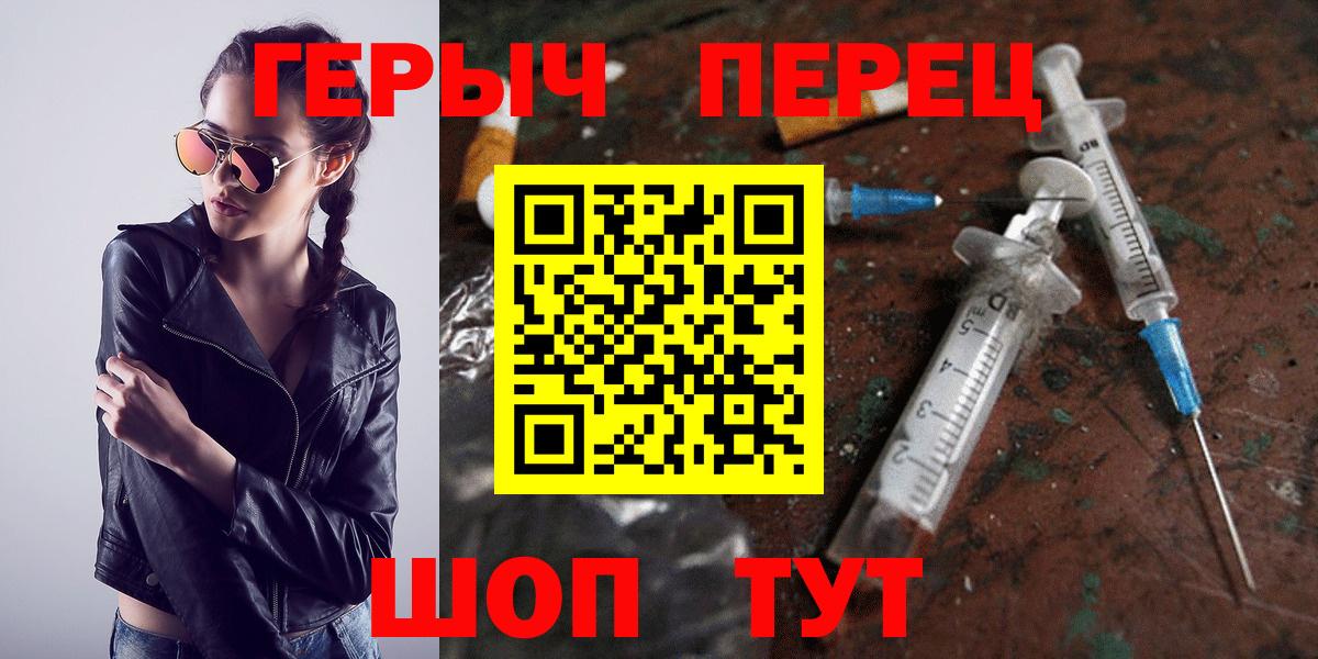 Шарыпово  ГЕРОИН  Вход с VPN  ГЕРОИН афганец 