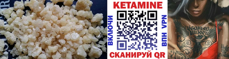 Кетамин VHQ  блэк спрут ССЫЛКА  Шарыпово 