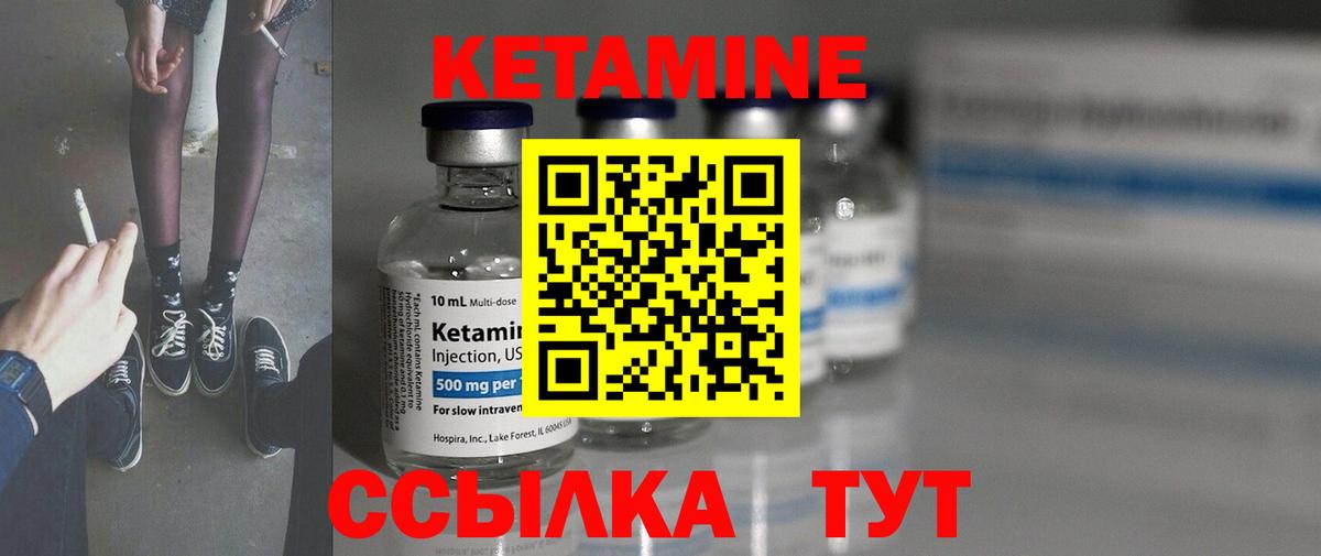 Шарыпово  КЕТАМИН ketamine  Вход с VPN  КЕТАМИН ketamine 