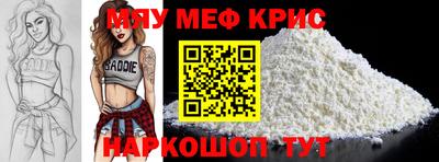 меф VHQ Гусиноозёрск