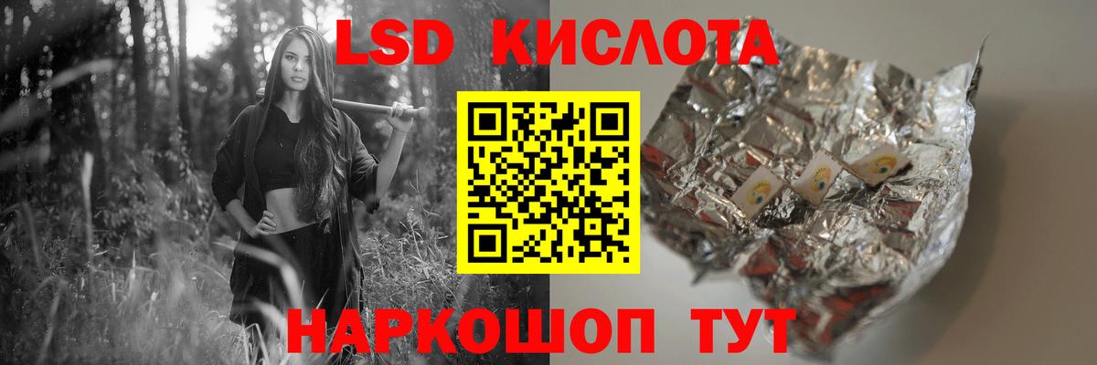 ЛСД экстази кислота  Вход с VPN  Шарыпово 