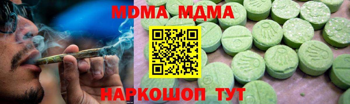 MDMA  Вход с VPN  МДМА молли  Шарыпово  МДМА молли 