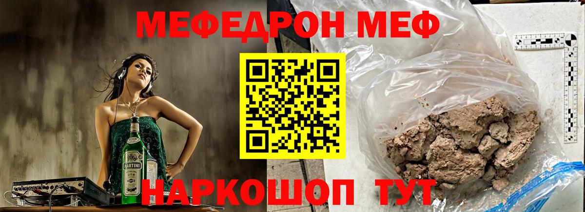 Меф  купить   МЕФ  Меф мяу мяу  Шарыпово  Вход с VPN  Меф mephedrone 