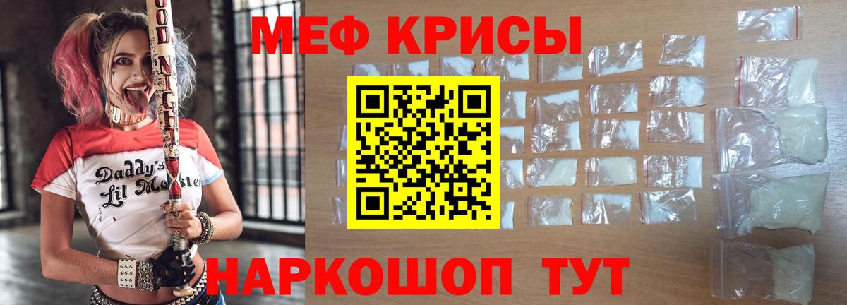 МЕФ кристаллы Шарыпово