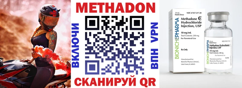 МЕТАДОН VHQ  omg ССЫЛКА  Шарыпово  наркошоп 