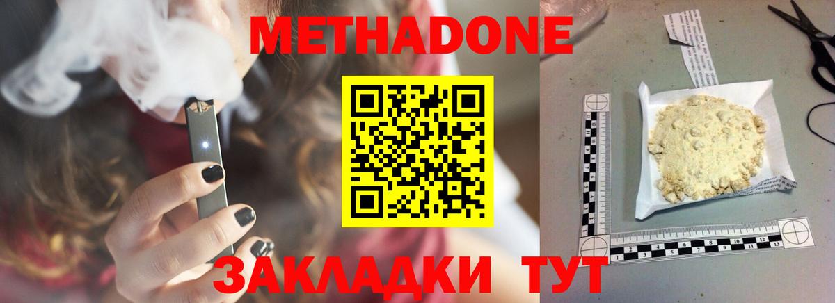 Метадон мёд  Метадон мёд  мега онион  Вход с VPN  Шарыпово 