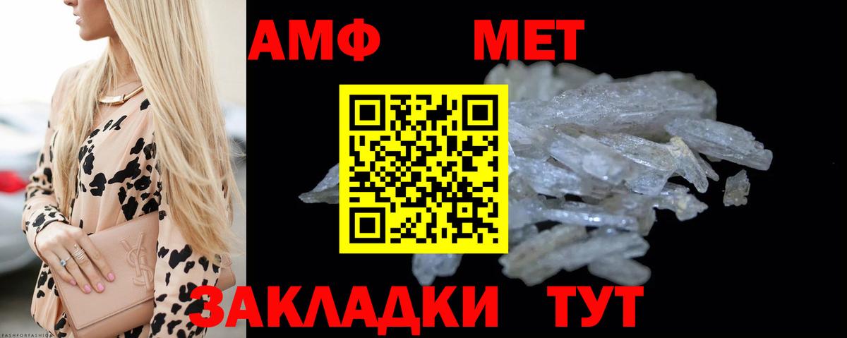Метамфетамин винт Шарыпово