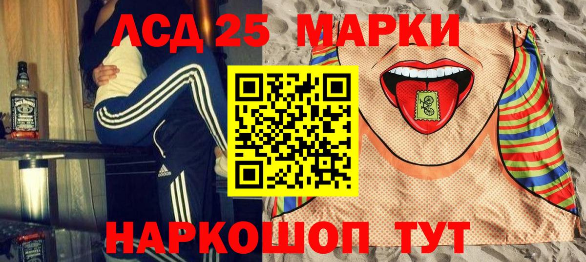 наркошоп  Наркотические марки 1500мкг  Вход с VPN  Шарыпово 